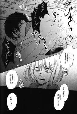 Page 16 of Toile de Kimi o Aishitai