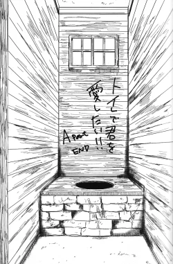 Page 17 of Toile de Kimi o Aishitai
