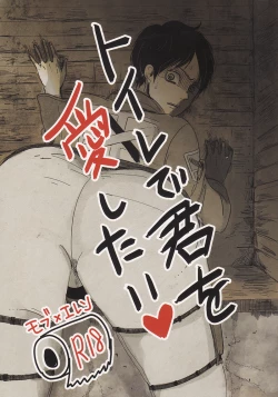 Page 1 of Toile de Kimi o Aishitai