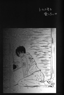 Page 23 of Toile de Kimi o Aishitai