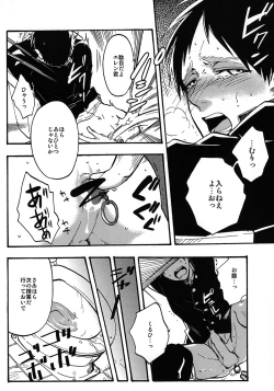 Page 32 of Toile de Kimi o Aishitai