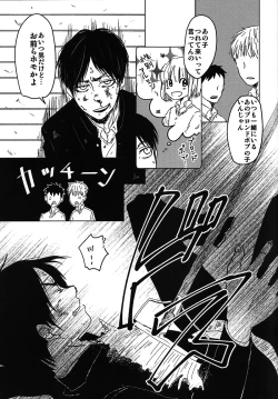 Page 38 of Toile de Kimi o Aishitai