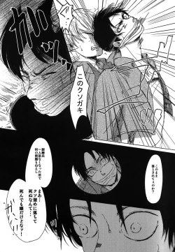 Page 3 of Toile de Kimi o Aishitai