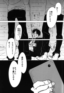 Page 40 of Toile de Kimi o Aishitai
