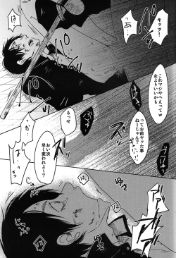 Page 44 of Toile de Kimi o Aishitai