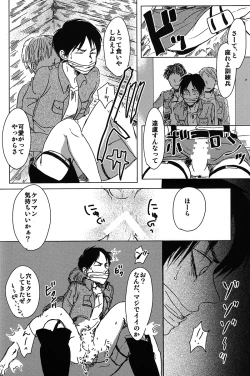 Page 4 of Toile de Kimi o Aishitai