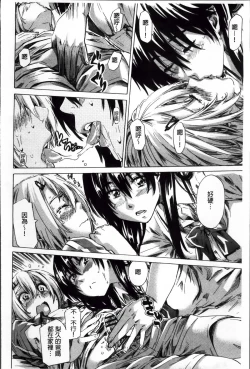 Page 101 of Choushin de Mukuchi no Kanojo ga Hatsujou Shite Kitara Eroiyo ne?