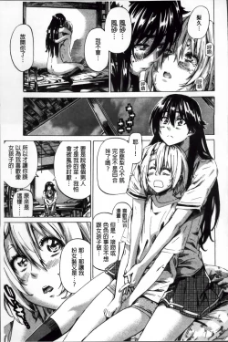 Page 110 of Choushin de Mukuchi no Kanojo ga Hatsujou Shite Kitara Eroiyo ne?