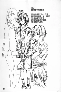 Page 112 of Choushin de Mukuchi no Kanojo ga Hatsujou Shite Kitara Eroiyo ne?