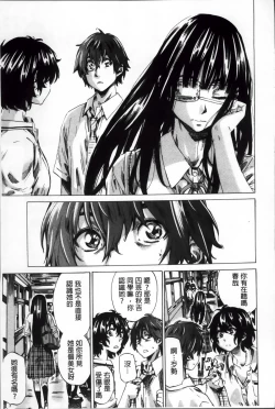 Page 118 of Choushin de Mukuchi no Kanojo ga Hatsujou Shite Kitara Eroiyo ne?