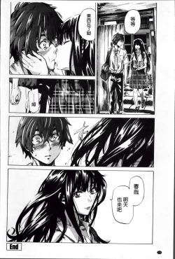 Page 133 of Choushin de Mukuchi no Kanojo ga Hatsujou Shite Kitara Eroiyo ne?