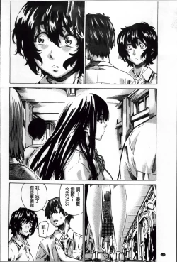 Page 137 of Choushin de Mukuchi no Kanojo ga Hatsujou Shite Kitara Eroiyo ne?