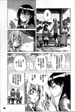 Page 14 of Choushin de Mukuchi no Kanojo ga Hatsujou Shite Kitara Eroiyo ne?