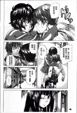 Page 159 of Choushin de Mukuchi no Kanojo ga Hatsujou Shite Kitara Eroiyo ne?