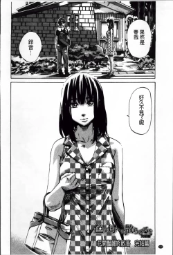 Page 177 of Choushin de Mukuchi no Kanojo ga Hatsujou Shite Kitara Eroiyo ne?