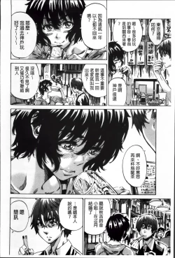 Page 179 of Choushin de Mukuchi no Kanojo ga Hatsujou Shite Kitara Eroiyo ne?