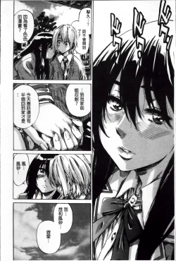 Page 17 of Choushin de Mukuchi no Kanojo ga Hatsujou Shite Kitara Eroiyo ne?