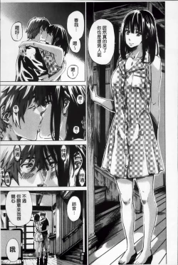 Page 184 of Choushin de Mukuchi no Kanojo ga Hatsujou Shite Kitara Eroiyo ne?
