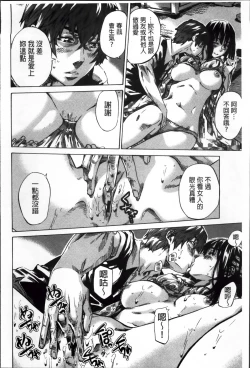 Page 187 of Choushin de Mukuchi no Kanojo ga Hatsujou Shite Kitara Eroiyo ne?