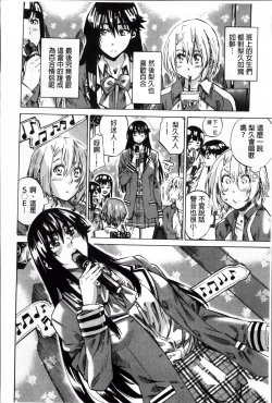 Page 55 of Choushin de Mukuchi no Kanojo ga Hatsujou Shite Kitara Eroiyo ne?