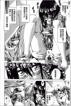 Page 81 of Choushin de Mukuchi no Kanojo ga Hatsujou Shite Kitara Eroiyo ne?