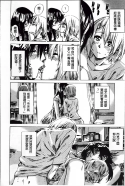 Page 85 of Choushin de Mukuchi no Kanojo ga Hatsujou Shite Kitara Eroiyo ne?