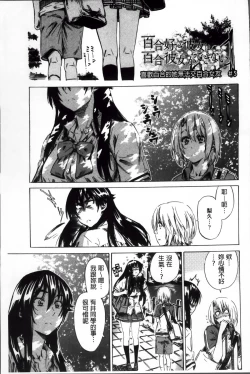 Page 94 of Choushin de Mukuchi no Kanojo ga Hatsujou Shite Kitara Eroiyo ne?