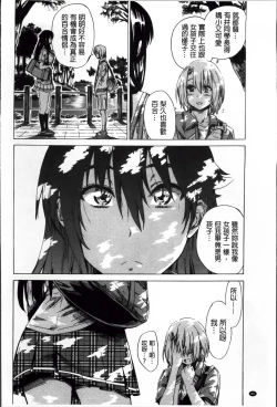 Page 95 of Choushin de Mukuchi no Kanojo ga Hatsujou Shite Kitara Eroiyo ne?