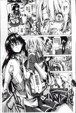 Page 96 of Choushin de Mukuchi no Kanojo ga Hatsujou Shite Kitara Eroiyo ne?