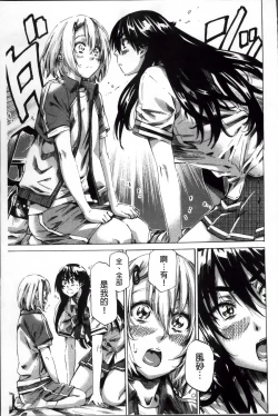 Page 98 of Choushin de Mukuchi no Kanojo ga Hatsujou Shite Kitara Eroiyo ne?
