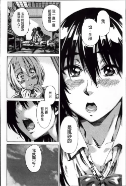 Page 99 of Choushin de Mukuchi no Kanojo ga Hatsujou Shite Kitara Eroiyo ne?