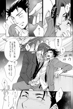 Page 13 of Hatsunetsu Chuui.