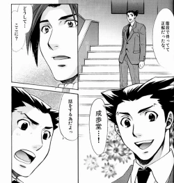 Page 5 of Hatsunetsu Chuui.