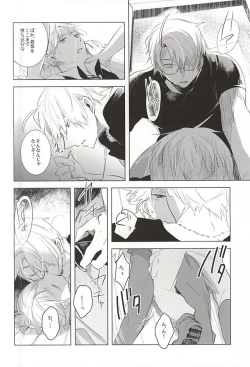 Page 11 of Faint Promise