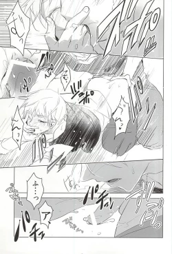 Page 14 of Faint Promise