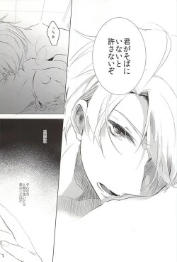 Page 20 of Faint Promise