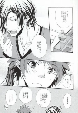 Page 5 of Chocolate Tousou
