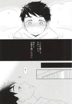Page 20 of Kimi ga Kodomo ni Natta nara