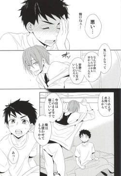 Page 22 of Kimi ga Kodomo ni Natta nara