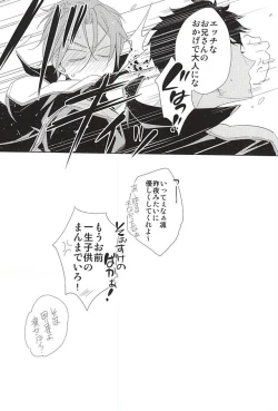 Page 34 of Kimi ga Kodomo ni Natta nara