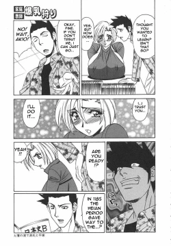 Page 155 of Private Teacher