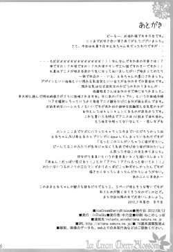 Page 25 of Ice Cream Cherry Blossom