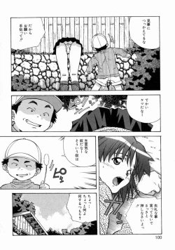 Page 102 of Torokeru Kibun