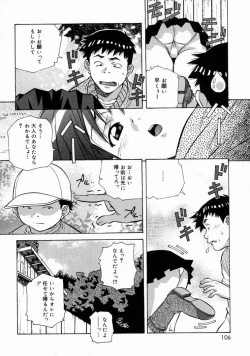 Page 108 of Torokeru Kibun