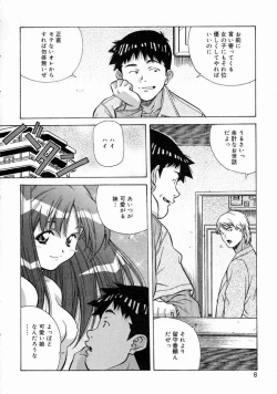 Page 10 of Torokeru Kibun