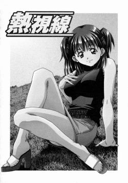 Page 132 of Torokeru Kibun