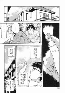 Page 152 of Torokeru Kibun