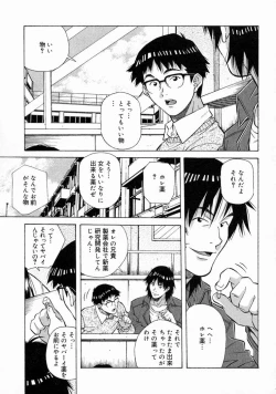 Page 153 of Torokeru Kibun