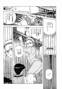 Page 170 of Torokeru Kibun