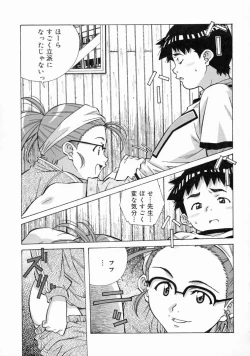 Page 175 of Torokeru Kibun